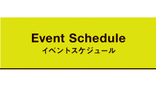 Events / Schedule | イベント / スケジュール